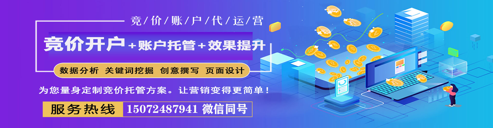 鼎城sem专员