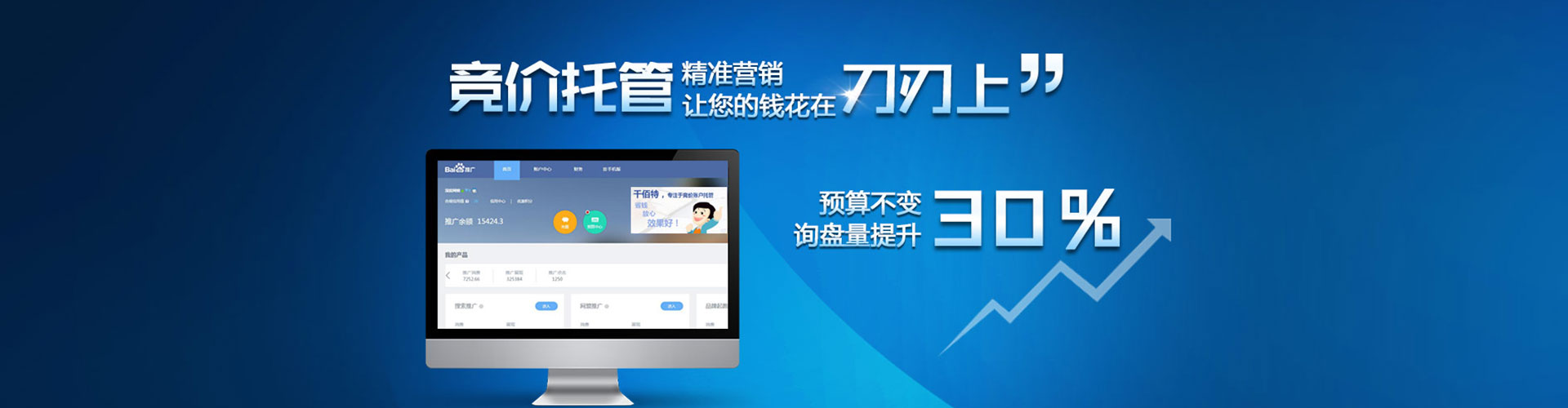 鼎城百度充值高返点